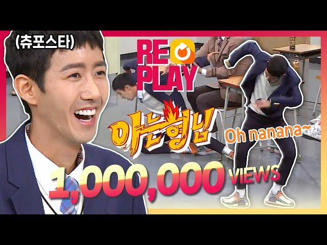 [Knowing BrosReplay] Chupostar(?) Hwang Kwanghee's Oh Nanana Dance｜JTBC 190112