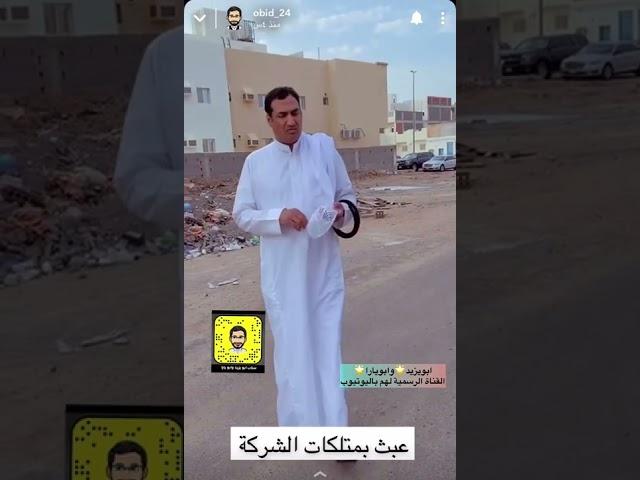 #ابويزيد #ابويارا #سلامات #الابو الاس #مقالب_تحديات #ضحك_حتى_البكاء على #مقاطع_ضحك #اشترك_بالقناة_
