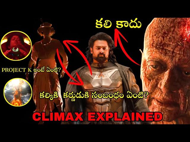 Kalki 2898 AD Ending Explained in Telugu | kalki breakdown | Kalki 2898 Full Movie in Telugu