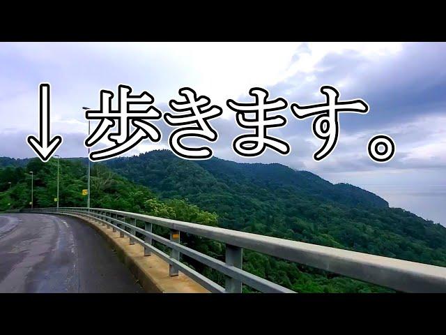 過酷すぎる徒歩旅が始まる...【予告】