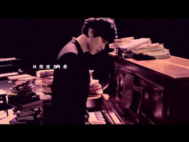 林俊傑 JJ Lin - 那些你很冒險的夢 Those Were The Days (官方完整 HD 高畫質版 MV)