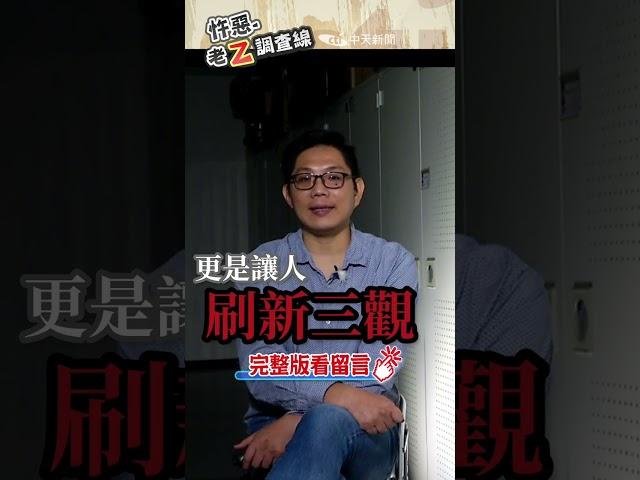 忤惡!驅魔祛病用"打"的 多人消失的恐怖邪教 @台灣大搜索 #老Z調查線 #shorts