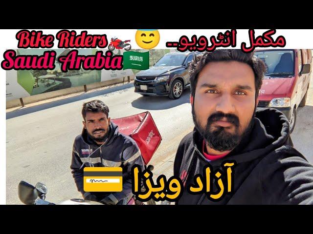 Azad Visa  in Saudi Arabia|Full information|Vlogs by tabi