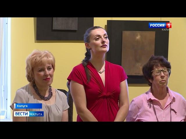 Открытие выставки Бориса Черствого "Апология" в Калужском музее изобразительных искусств