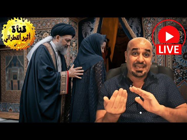 انا كنت سني وتشيعت يا شيخ ... ضحك للركب في  بث مباشر اثير القطراني والشيخ احمد عبد الباقي 5