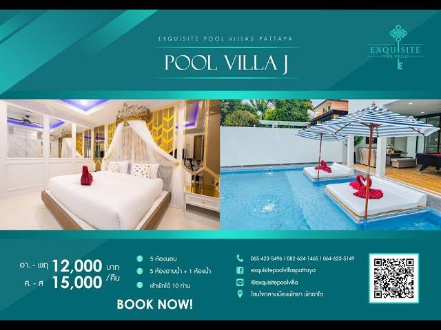 Exquisite Pool Villa Pattaya | Pool Villa J