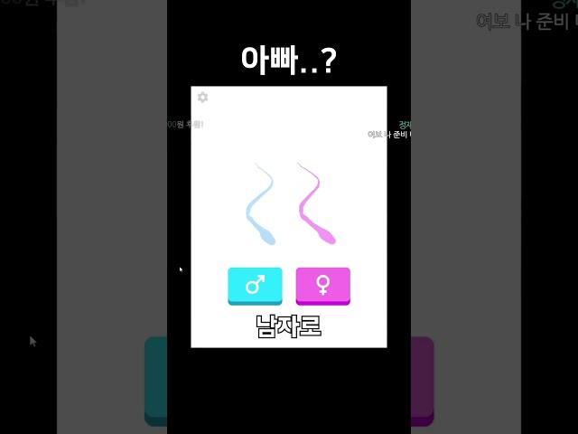 아빠..?#shorts