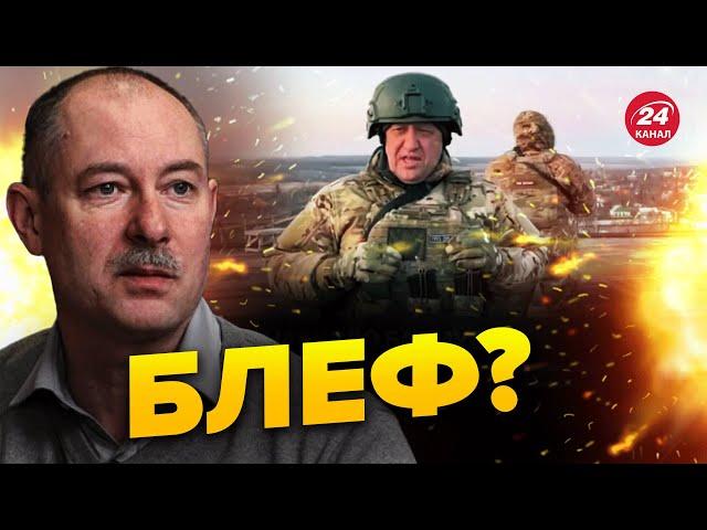 ЖДАНОВ: Пригожин нещадно СТЕБЕТСЯ над Путиным! Вагнер на выход из БАХМУТА?@OlegZhdanov