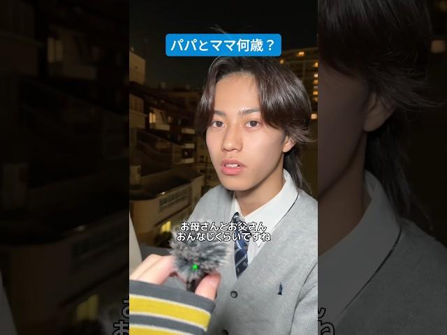 絶対パパお金持ちだよね！？