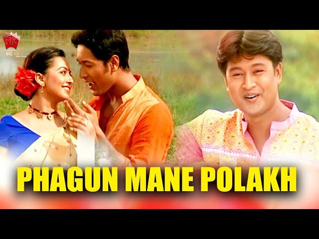 PHAGUN MANE POLAKH | JAANMONI 2011 | ASSAMESE MUSIC VIDEO | GOLDEN COLLECTION OF ZUBEEN GARG | BIHU