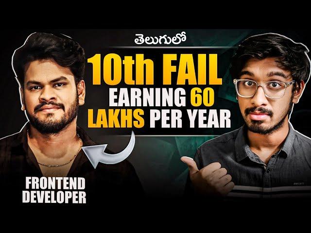 Frontend Developer Roadmap in 2024 and Freelancing Tips || Degree Student|| In తెలుగు