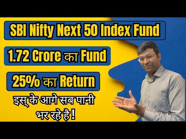 1.72 करोड़ सिर्फ 2000 से | Sbi nifty next 50 index fund | sbi energy opportunites fund | Mutual funds