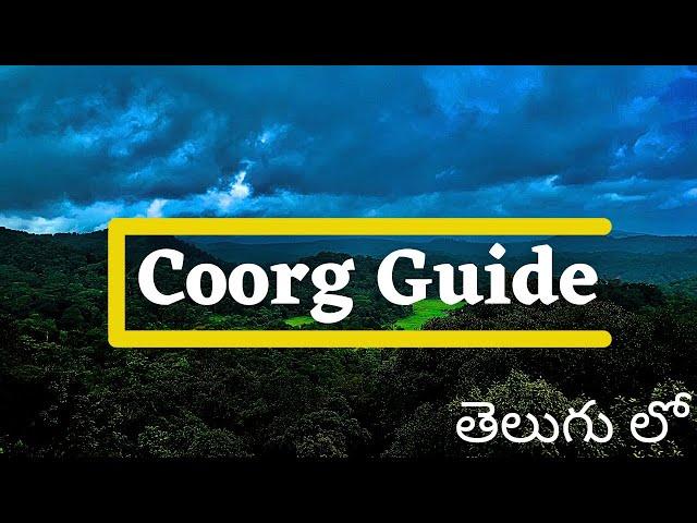 Coorg Travel Guide in Telugu | Coorg Tourist Places | Things To Do In Coorg | www.Chaloghoomein.in