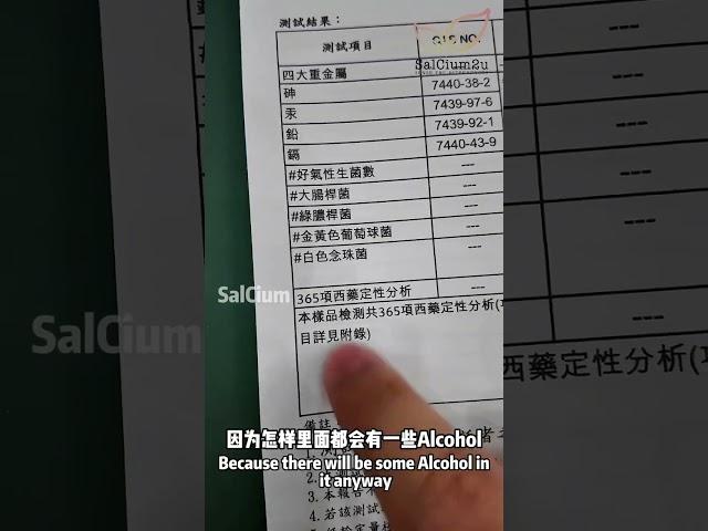 逍可宣产品检测报告逍可宣产品检测报告"实测！逍可宣生发效果到底如何？#真实测评 #生发神器"