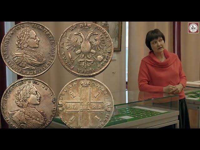 Монеты Российской империи (из коллекции Юрия Терешина) #8 Урал в подарках. 4К
