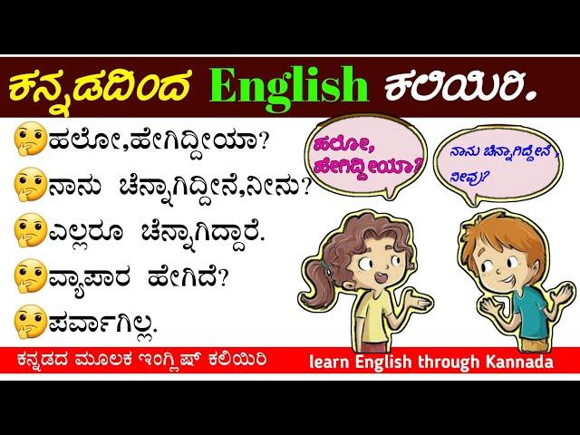 English conversation sentences | daily use English sentences | spoken English