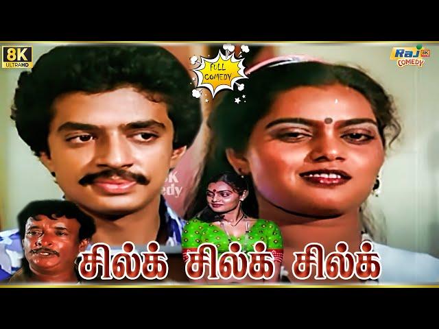 Silk Silk Silk 8K Movie Full Comedy | Silk Smitha | Raghuvaran | Loose Mohan | Raj 8k Comedy