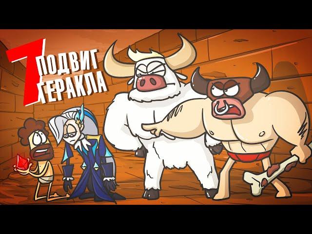 Эти БЫКИ реально бычат! ( Анимация  | Доктор Гнус )