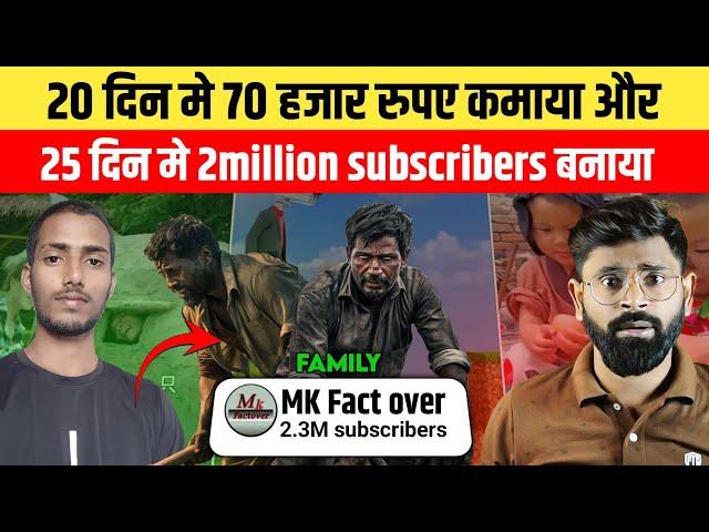 केवल 25 दिन मे बनाया 2 million subscribers | New channel grow kaise kare | how to get more views