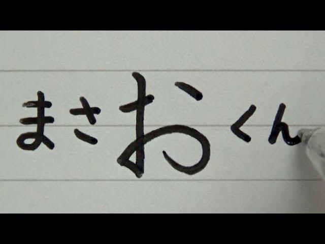 意味が分かると怖い手紙を書く彼女