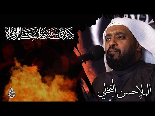 نعي استشهاد السيدة فاطمة الزهراء (ع) 1444 هـ | الخطيب الحسيني حسن النخلي