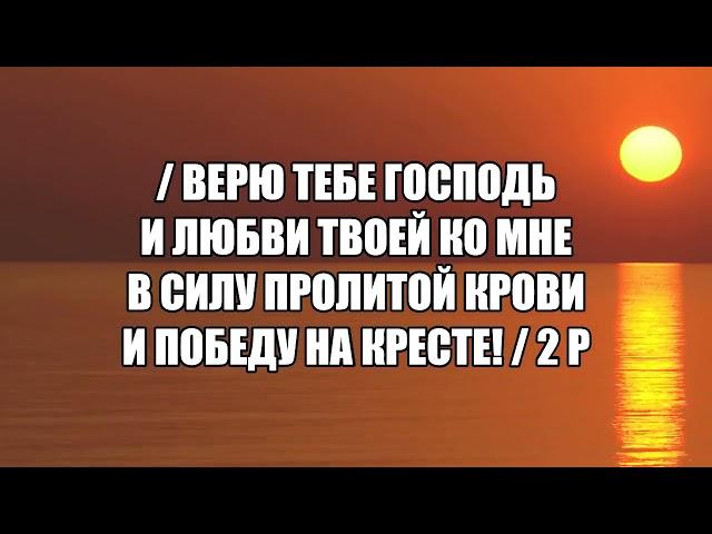 Научи меня Господь (хвала)