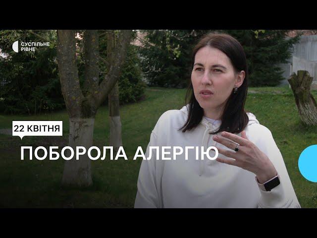 Як побороти сезонну алергію. Досвід рівнянки і поради лікарки