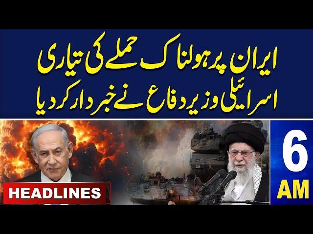 Samaa News Headlines 06 AM | Israeli Defence Minister Prepares Attack on Iran | 24 OCT 24 | SAMAA