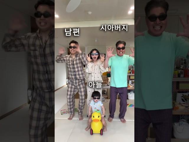 시아버지랑 며느리가 만날 때마다 하는 루틴ㅋㅋㅋㅋ #shorts #신혼부부브이로그 #육아브이로그 #일상브이로그