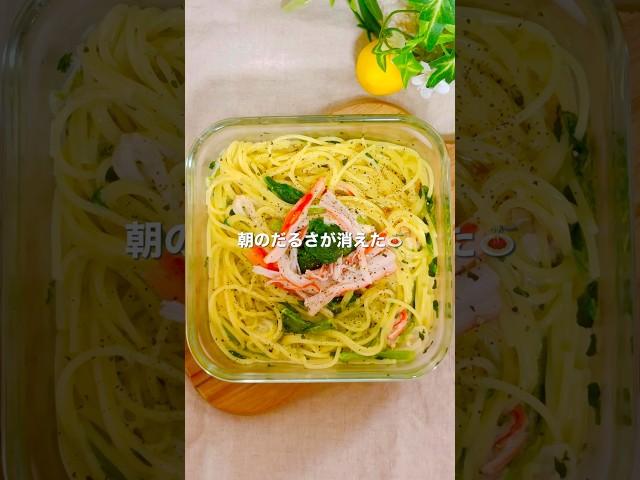 ＼疲れた夜にピッタリ／カニカマサラダパスタ #レンジレシピ #簡単レシピ #一人暮らしレシピ #パスタレシピ #レンチンレシピ #ズボラレシピ #高タンパク質メニュー