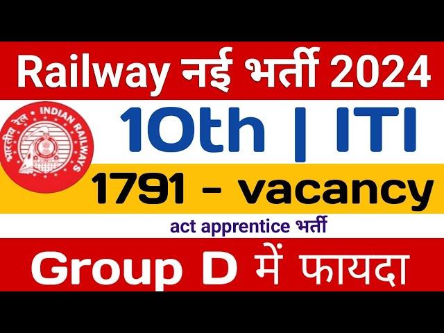 RRC jaipur apprentice 2024 | RRC North Western Railway new vacancy online apply | nwr |