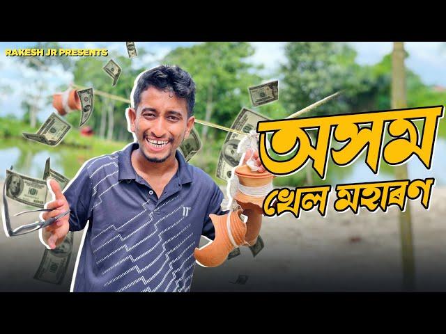 THE খেল ধামাকা MOVIE