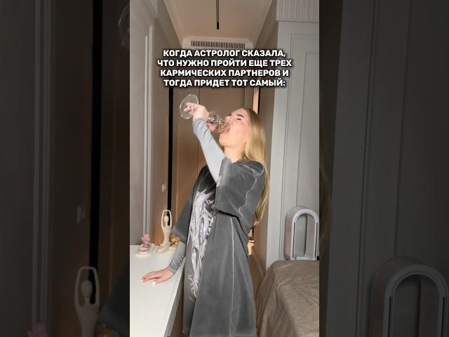  #астрология#астролог