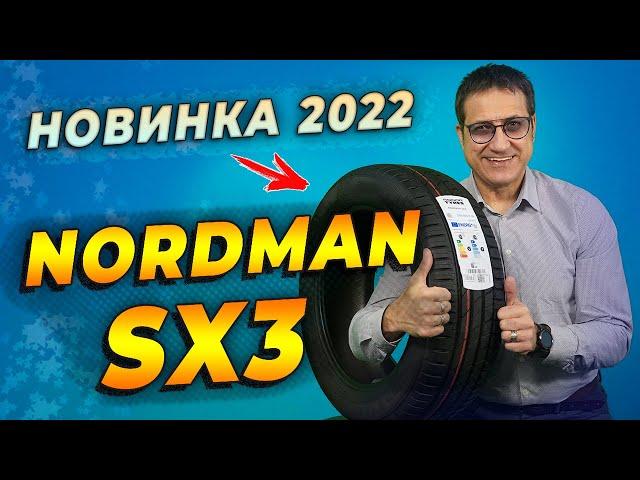 Nokian Nordman SX3 - НОВИНКА летние шины | ОБЗОР