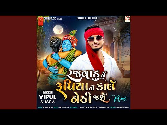 Rajvadu Ne Rupiya To Kale Nethi Jase (Remix)