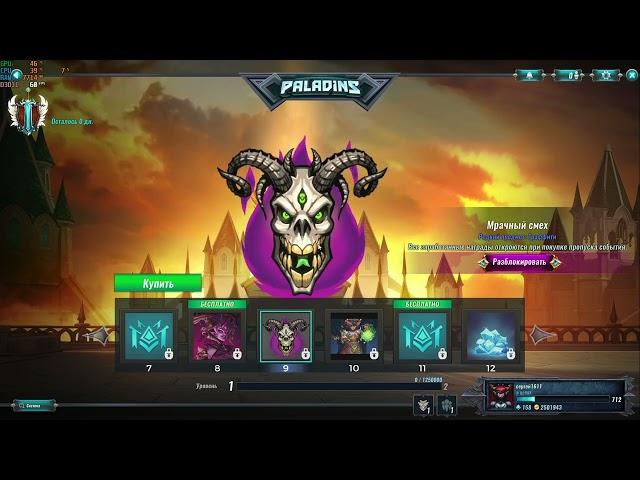 Paladins - ПТС 6-го сезона. Новый Танк, Новые БП, Скины Вивиан, Коги, Пипа и Андро. Новый Интерфейс