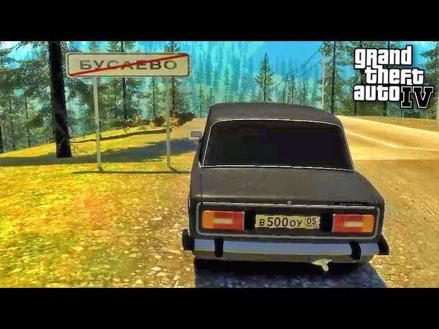 ЖИЗНЬ В РОССИИ GTA 4 - УЕХАЛ ИЗ ДЕРЕВНИ! ПОСТУПАЮ В ШАРАГУ В ГОРОДЕ! ГАРВИН