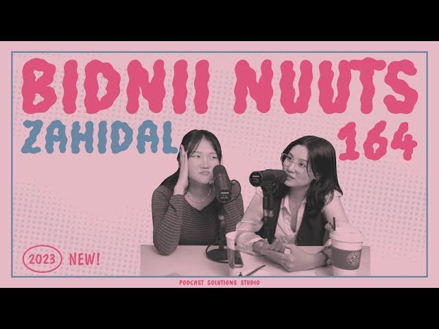 #164 Бидний Захидал - Bidnii Nuuts Podcast