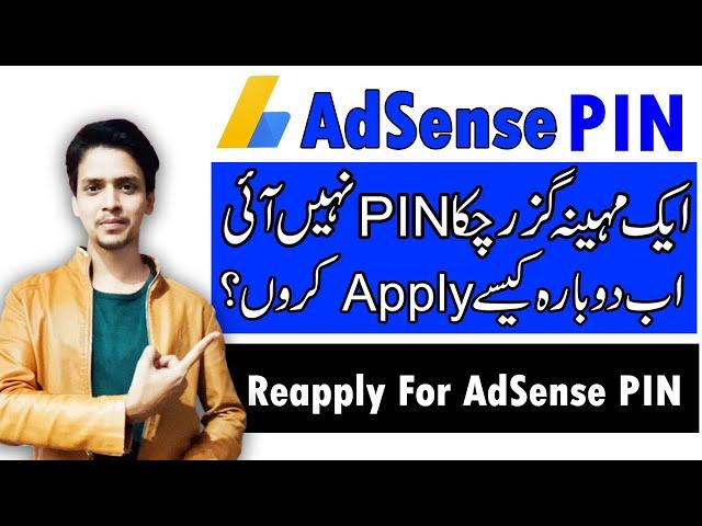 How to reapply for google AdSense PIN 2021 | Technical Siddique akbar