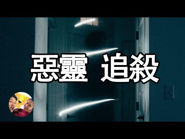 『都市傳說』真人真事，怨靈糾纏，這是近年來看到過最匪夷所思恐怖的真實靈異案件『烏魚』 | 詭異迷案 | 靈異事件 | 輕鬆有趣  | 未解之謎 | 都市傳說