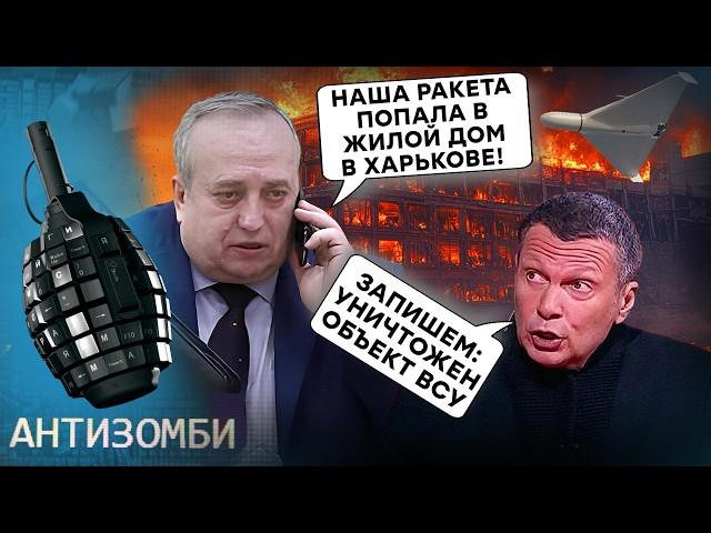Трамп с Украиной — или с Кремлем? Пока КАБы РФ стирают в пыль города Украины, на РосТВ ОРУТ про...