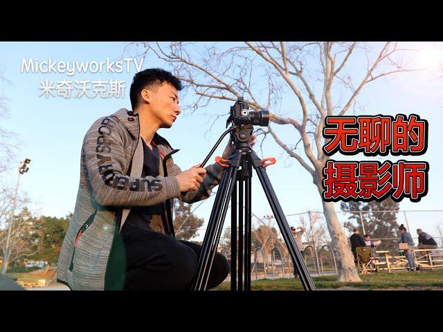 就是这么把钱赚了【MickeyworksTV】