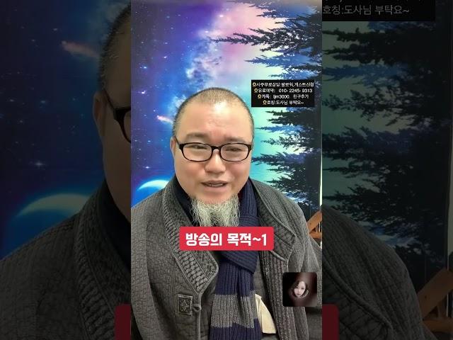 #삼인도사#삼인도사철학원네이버.유튜브.틱톡@삼인도사주중랜덤라이브(무료사주상담) #삼인도사#삼인도사철학원#사주#궁합#작명#택일명리학#무당#철학원