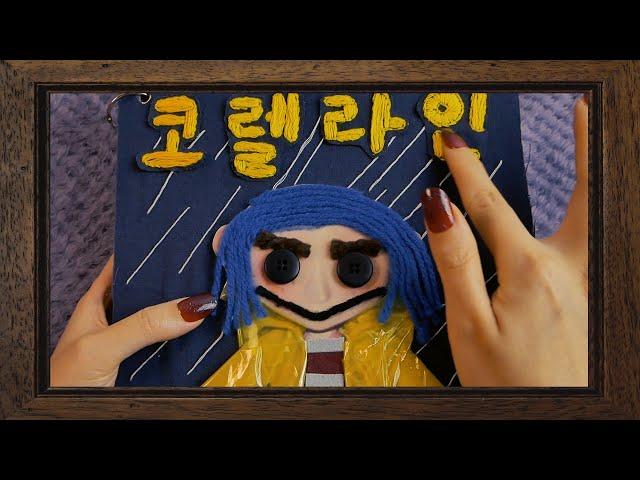 Handmade Coraline  Pop-up Book (Sub )｜Roleplay｜Halloween Special｜One day of thunderstorm