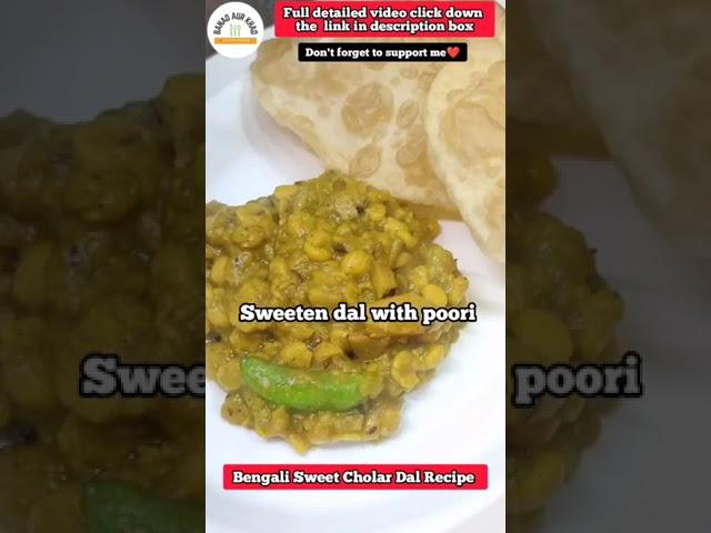 Bengali cholar dal recipe | #cholardal | #chanadal | #shorts | #banao_aur_khao | #trailer