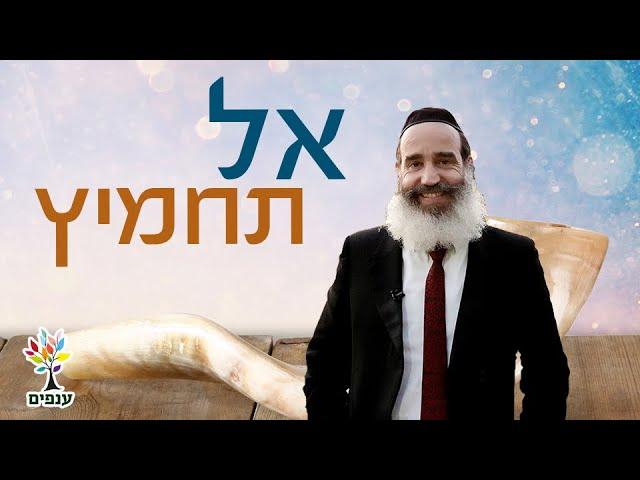 הרב יצחק פנגר | כיפור 2024 - אל תחמיץ את הרגע הזה!