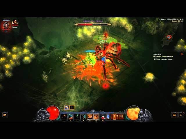Diablo III. Героический режим. Варвар. Королева Арана.