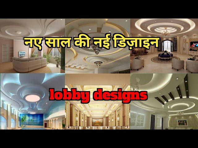 Top False Ceiling Lobby Designs 2024|| best pop ceiling designs