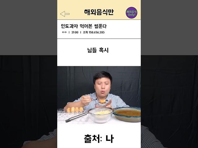 여기 이태원, 린도 린도 과자 먹어본 썰