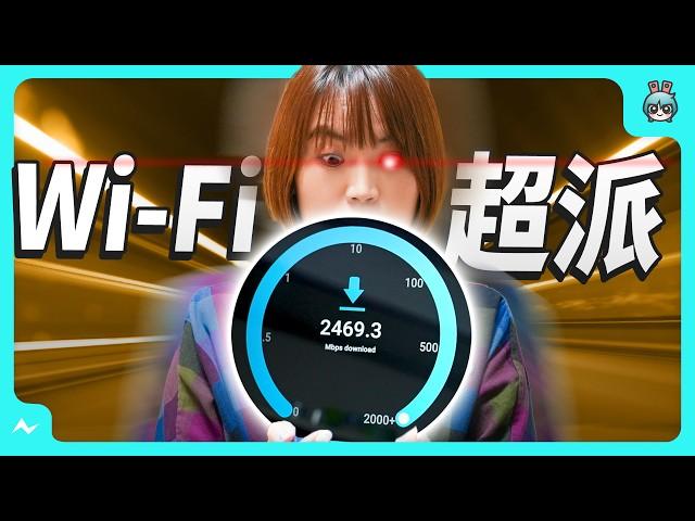 Wi-Fi 7 超貴！不要再騙！我家 500M 用這台就好 - Mercusys 水星路由器 MR47BE 開箱 & 同場加映 家用 路由器 怎麼挑？